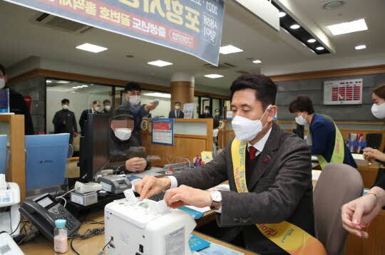 2021년 포항사랑상품권 첫판매 <포항시 제공>