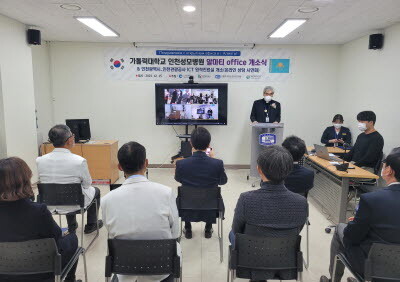 인천광역시와 인천관광공사는 15일 카자흐스탄 알마티에 ‘가톨릭대학교 인천성모병원 글로벌 헬스케어센터’를 개소했다. 사진=인천관광공사 제공