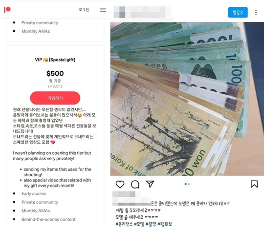 매달 500달러의 회원비를 받는 한 성인 콘텐츠 판매자의 패트리온(왼쪽)과 온리팬스 모델을 구인하는 글. 두 사진은 서로 무관하다. 사진=SNS 캡처