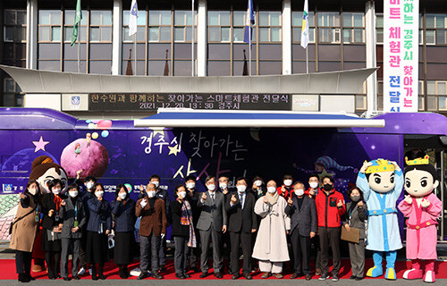 20일 경주시 상상버스 스마트체험관 차량 전달식이 경주시청 본관 앞에서 열리고 있다. (사진=경북도 제공)