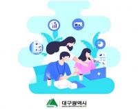 대구시 "임인년부터 이렇게 달라집니다"