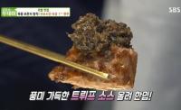 ‘생방송 투데이’ 서울 마포구 리얼맛집, 4단 콤보 수륙진미 코스 “한우 1++에 해산물, 더덕구이까지”