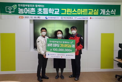 한국중부발전(주)은 30일 충청남도에 소재한 주산초등학교에 ‘그린스마트 스쿨’ 2호점을 오픈했다. 사진=중부발전 제공
