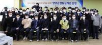 영양군, '2022년도 건설공사 합동설계단' 운영