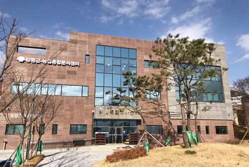 양평군 농업종합분석센터 전경. 사진=양평군 제공