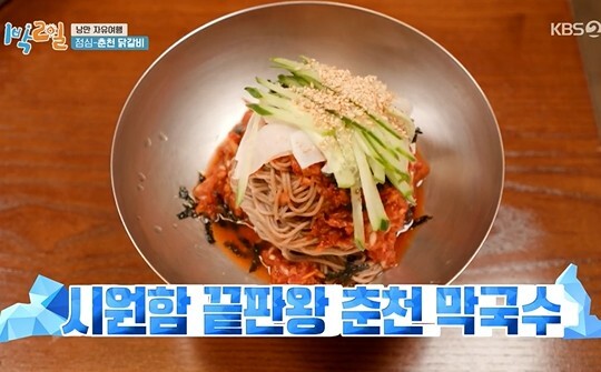 사진=KBS 1박2일