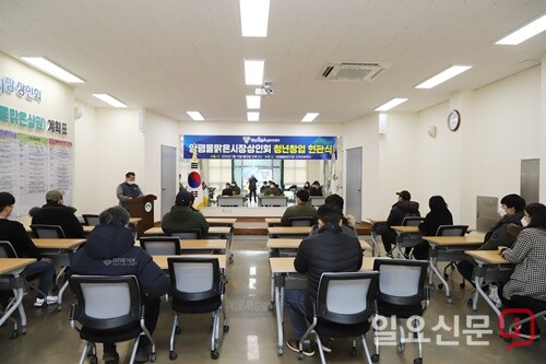 이날 행사가 진행된 양평물맑은시장 고객지원센터.