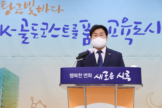 사진=시흥시 제공