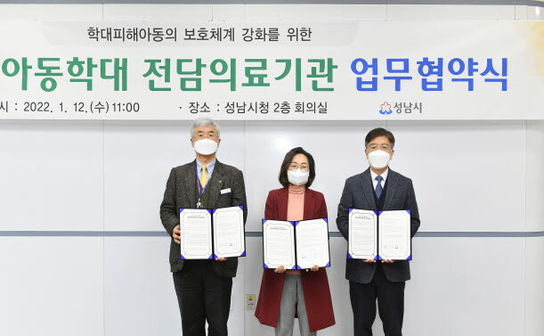 사진=성남시 제공