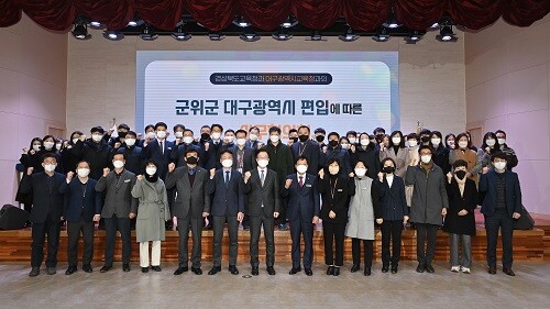 13일 경북교육청에서 군위군 이전에 따른 실무협의회가 열리고 있다. (사진=경북교육청 제공)