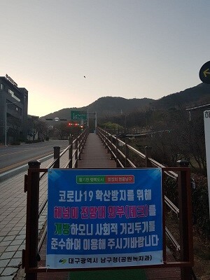 17일 0시 기준 대구와 경북에서 코로나19 확진자가 271명으로 집계됐다. (사진=남경원 기자)