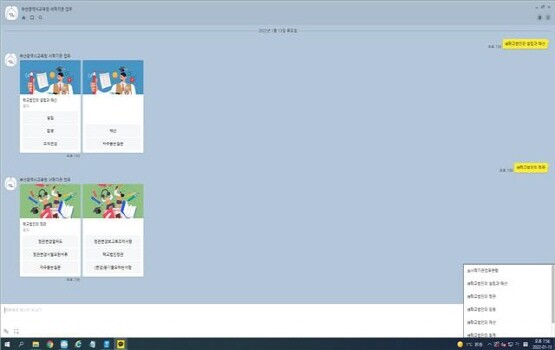 ‘사학기관 업무 챗봇’ 카카오톡 화면. 사진=부산교육청