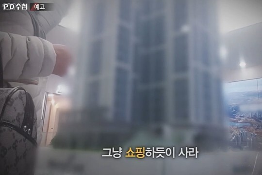 사진=MBC PD수첩