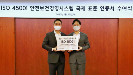 한국표준협회 박병욱 산업표준원장(오른쪽)과 롯데마트 강성현 대표이사(왼쪽)가 기념 사진을 찍고 있다. 사진=한국표준협회 제공