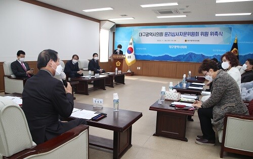 26일 대구시의회에서 윤리심사자문위원회 위촉식이 개최됐다. (사진=대구시의회 제공)