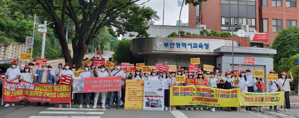 레이카운티 입주예정자 협의회는 최근 부산시교육청 앞에서 초등학교 신설을 강력 촉구하는 집회를 가졌다. 사진=레이카운티 입주예정자 협의회