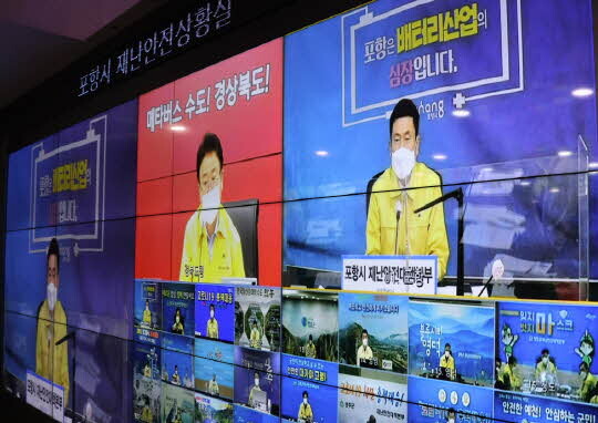 이강덕 포항시장(오른쪽 위)이 7일 오전 열린 중대본 화상회의에서 경북도 및 도내 시·군의 공동대응을 건의했다. 사진=포항시 제공