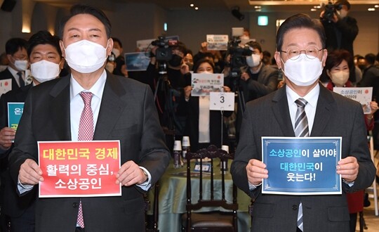 1월 18일 서울 여의도 ccmm빌딩에서 열린 소상공인연합회 신년 하례식에 참석해 손팻말을 들고 기념촬영을 하고 있는 윤석열 국민의힘 대선 후보(왼쪽)와 이재명 더불어민주당 대선 후보. 사진=박은숙 기자