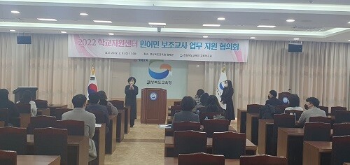 학교지원센터 원어민 업무 협의회. (사진=경북교육청 제공)