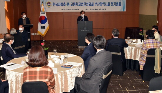 한국사립초·중·고등학교법인협의회 부산시회 정기총회 모습. 사진=부산교육청