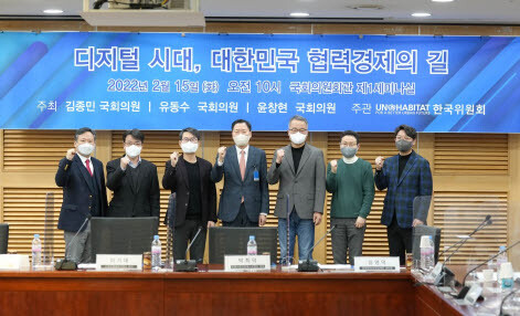 ‘디지털 시대, 대한민국 협력경제의 길‘ 연속토론회가 ’실리콘 밸리에서 무엇을 볼 것인가‘ 주제로 15일 국회의원회관 제1세미나실에서 개최됐다. 사진=김종민 의원실 제공