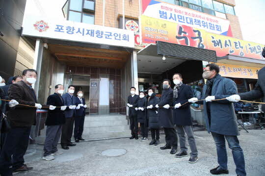 사진=포항시 제공