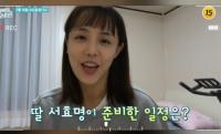 ‘퍼펙트 라이프’ 서효명, 엄마 박찬숙 위해 ‘짝궁구함’ 커플티 선물