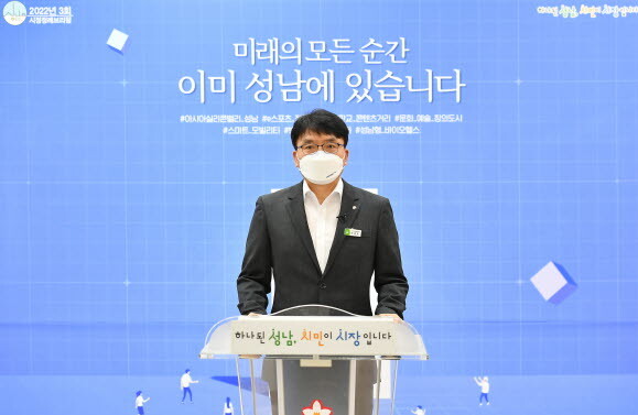 주광호 아시아실리콘밸리 담당관이 온라인 시정 브리핑을 하고 있다. 사진=성남시 제공