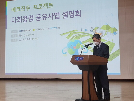한국남동발전 직원이 남동발전의 다회용컵 공유사업에 관해 설명하고 있다. 사진=한국남동발전