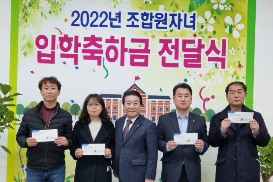 입학축하금 전달식 장면. 사진=경남농협