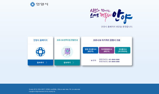 사진=안양시 제공