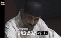 '역사저널 그날' 성종이 언론을 존중하며 추구했던 유교적 왕도정치의 실체