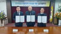 부산시반려동물협회, 반려동물 전문인력 양성 업무협약