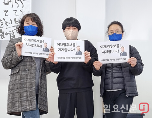 개혁의 완성과 정의로운 사회대전환을 바라는 양평군민 503명이 지난 2월 25일부터 5일간 지지서명을 진행하여 2일 지지선언문을 발표했다.