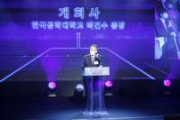 한국공학대학교, 출범 비전 선포식 개최… ‘톱 10 공대’ 향한 힘찬 도약