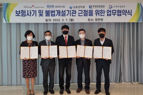 ‘보험사기 및 불법개설기관’ 근절을 위한 업무협약. 사진=건보공단 부울경본부