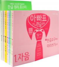 영어·한글 입문서적 전문 마이클리시 추천 베스트 5