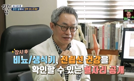 사진=KBS 살림남