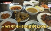 ‘생방송 오늘저녁’ 슬기로운 외식생활, 파주 6000원 40가지 메뉴 무한리필