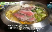 ‘생방송 투데이’ 맛있Go 싸다Go, 6900원 소고기 샤부샤부 “칼국수, 죽까지”