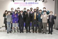 BNK부산은행, B-스타트업챌린지 역대 수상기업 간담회