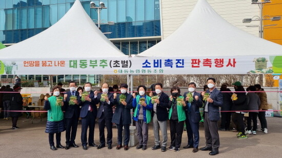 대동부추 소비촉진 판촉행사. 사진=김해시