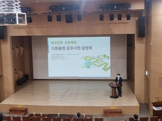 에코진주 프로젝트 진행 모습. 사진=한국남동발전