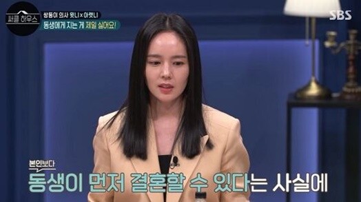 사진=  SBS '써클하우스' 캡처