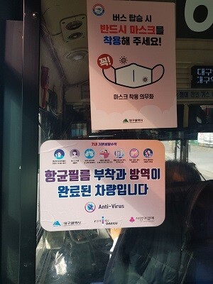 21일 0시 기준 경북에서 코로나19 신규 확진자가 9776명으로 집계됐다. 사진은 버스안에 부착된 사회적거리두기 안내문. (사진=남경원 기자)