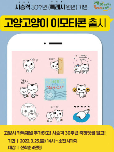 사진=고양시 제공