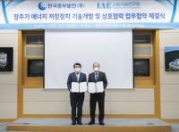  한국중부발전–고등기술연구원,  장주기 ESS 기술개발 및 사업화를 위한 업무협약 체결
