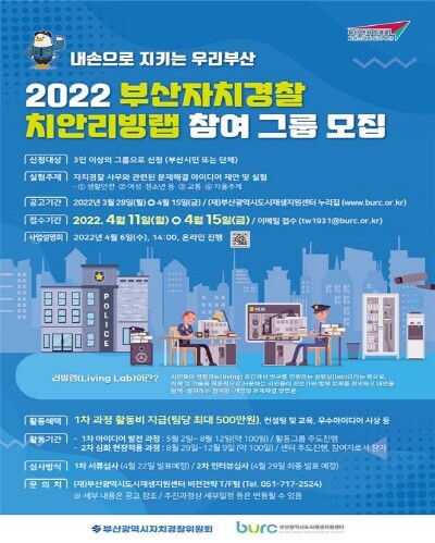 공모 포스터. 사진=부산시 제공