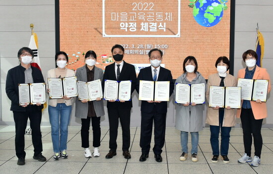 마을공동체 운영 약정체결 모습. 사진=부산시교육청 제공