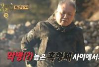'안싸우면 다행이야' 제 발로 초도 들어간 표창원, 권일용 "의외로 만족"